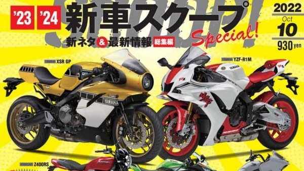 Yamaha, R1M "Solo pista" e novità XSR GP in rampa di lancio